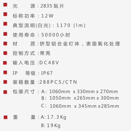 TSLXXD98A-12W.jpg